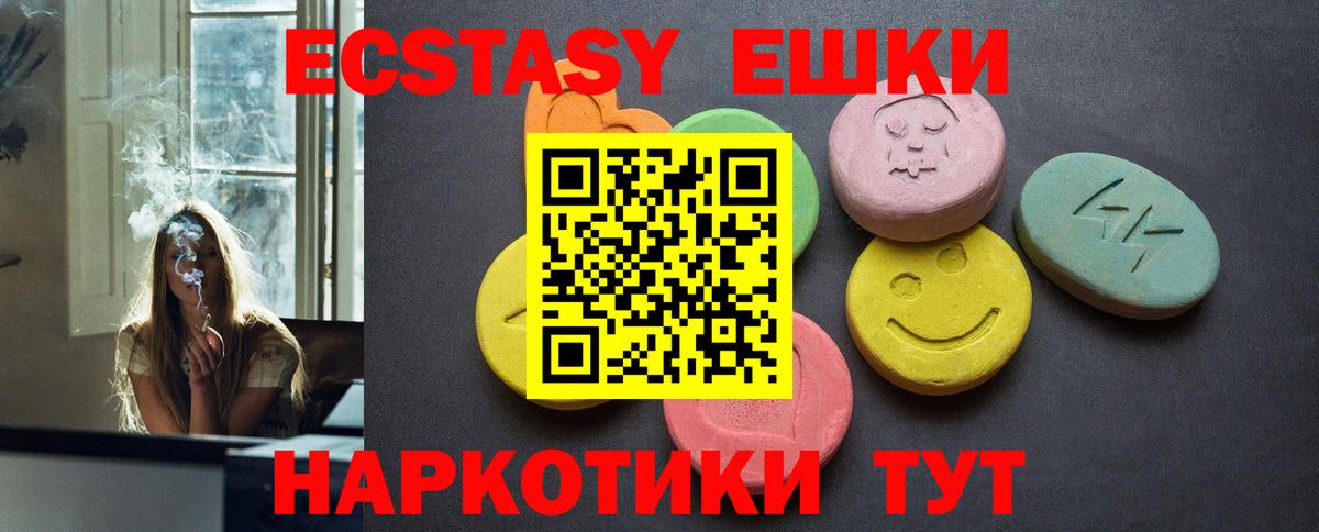 Ecstasy Philipp Plein Кореновск