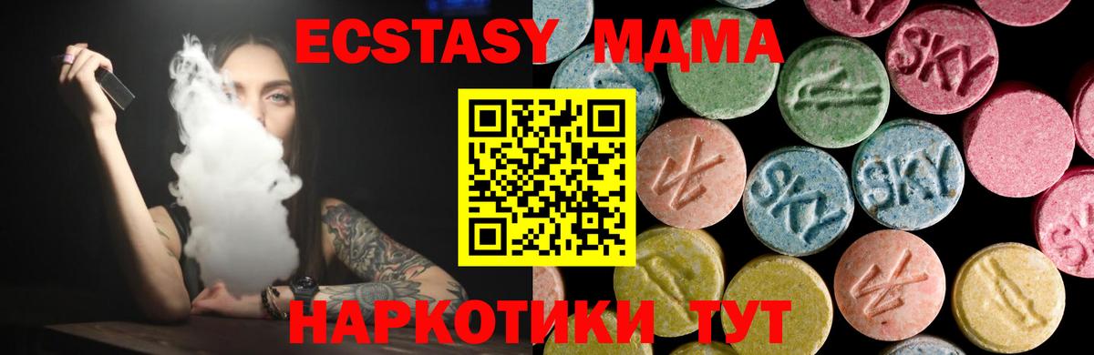 Кореновск  Ecstasy DUBAI  Экстази 280мг  Вход с VPN 