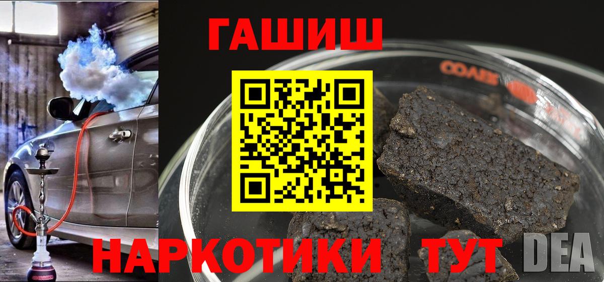 ГАШ индика сатива  Вход с VPN  Кореновск  ГАШИШ Изолятор 