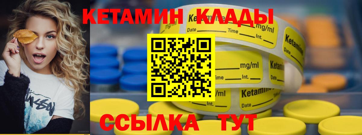 Кетамин ketamine  Вход с VPN  Кореновск  MEGA ссылки  КЕТАМИН VHQ 