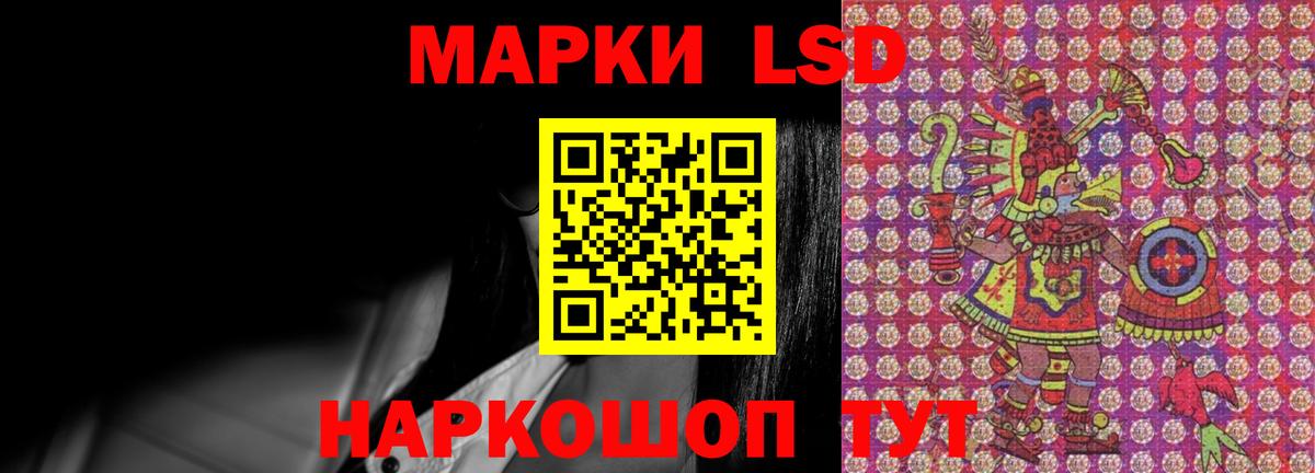 ЛСД экстази ecstasy Кореновск