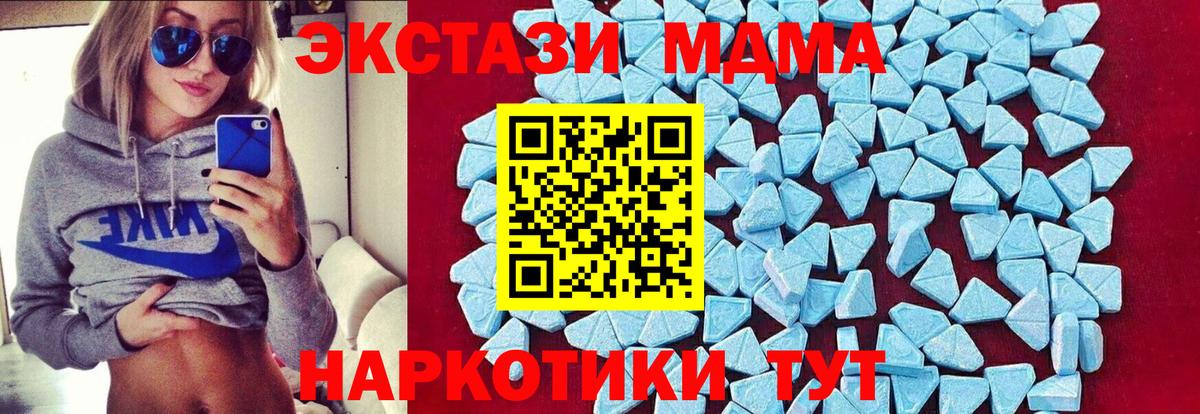 МДМА Molly Кореновск
