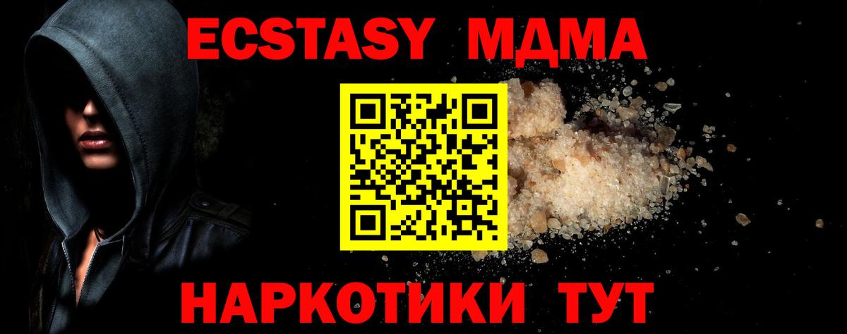 MDMA молли  MDMA Molly  Вход с VPN  МДМА  Кореновск 