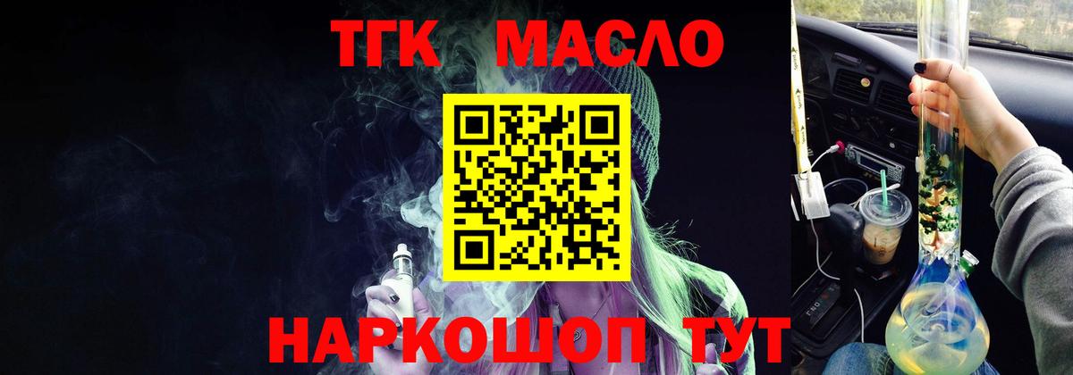 Кореновск  купить наркоту  Вход с VPN  Дистиллят ТГК Wax 